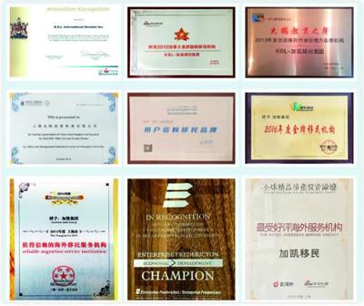 加凯出国 二十多年专业移民与企业管理服务，引领行业新标杆