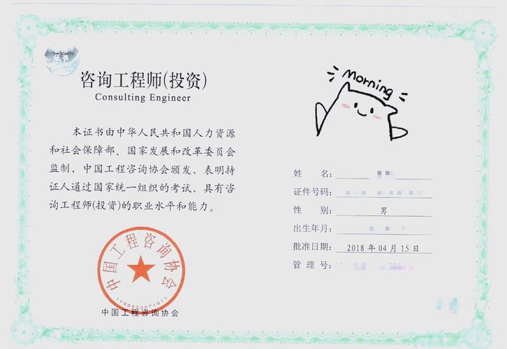 投资咨询师报考全攻略 4科通关秘籍，助你轻松上岸