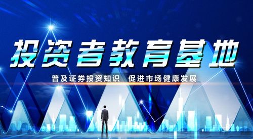 民众投顾投教基地试运行启动 赋能企业管理服务新篇章